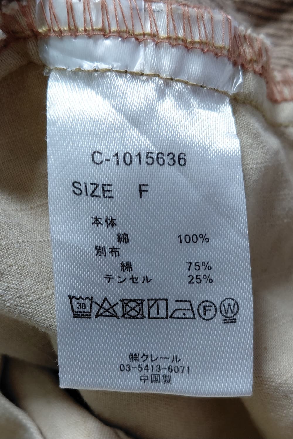 [Nanea] 나네아 빈티지 패치워크 코튼 오버롤 (Free) 상품이미지6