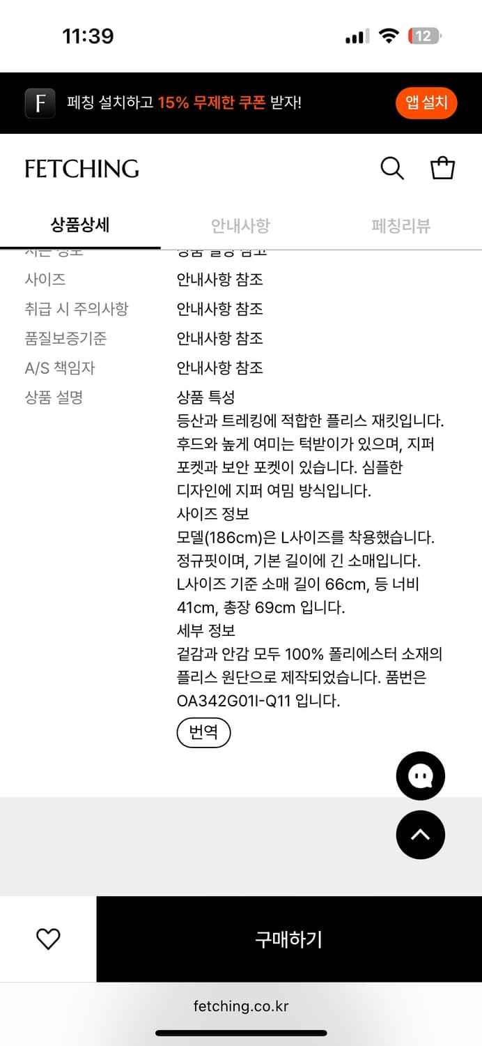 오클리 라티튜드 플리스 점퍼L 상품이미지3