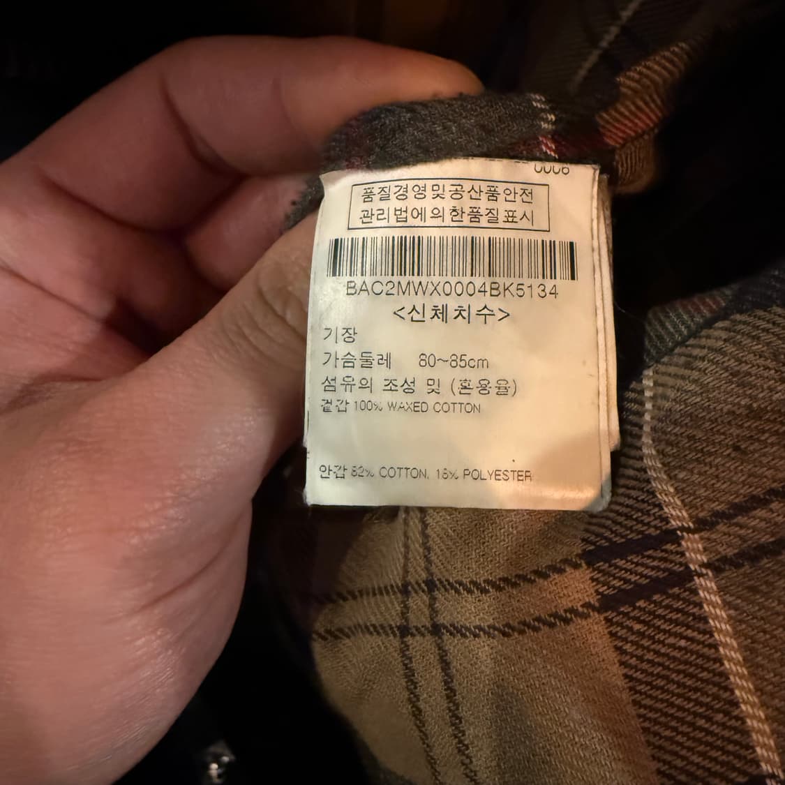 바버 인터네셔널 자켓 상품이미지5