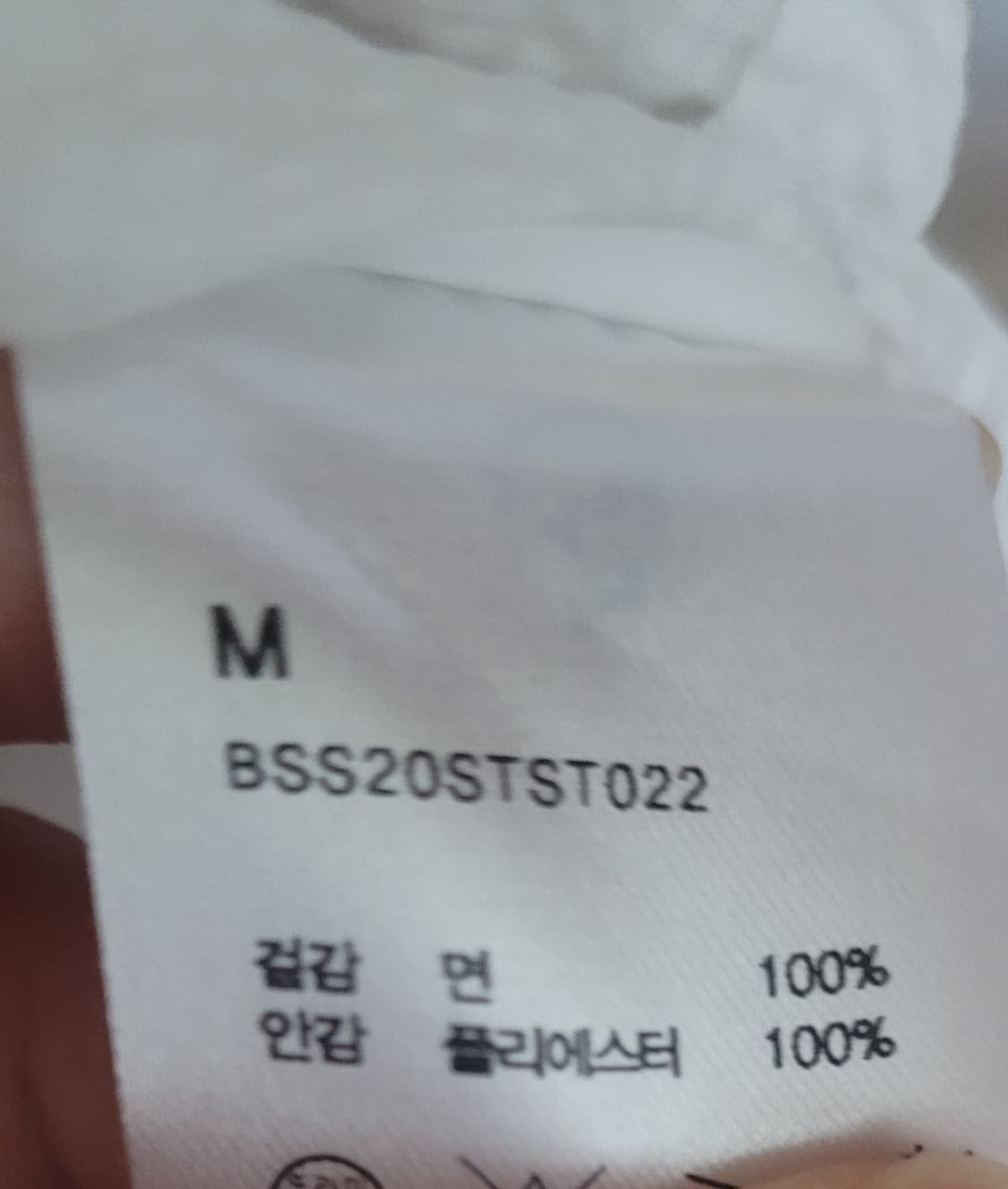 (남성100사이즈)BESLOW STANDARD 화이트 셔츠(여름용) 상품이미지3