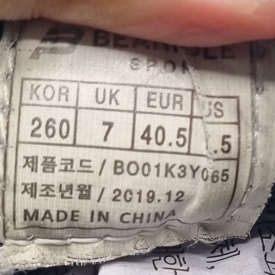 o 빈폴 스포츠 바운서2.0 남성운동화260  상품이미지6