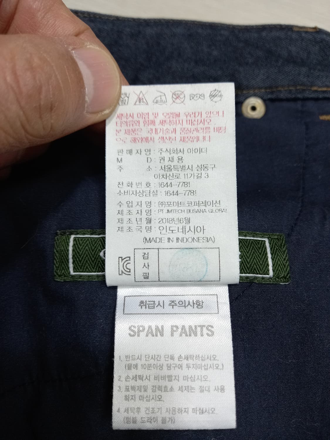 35 eider 봄여름용 스판 슬림일자진 진청 35-251 상품이미지9