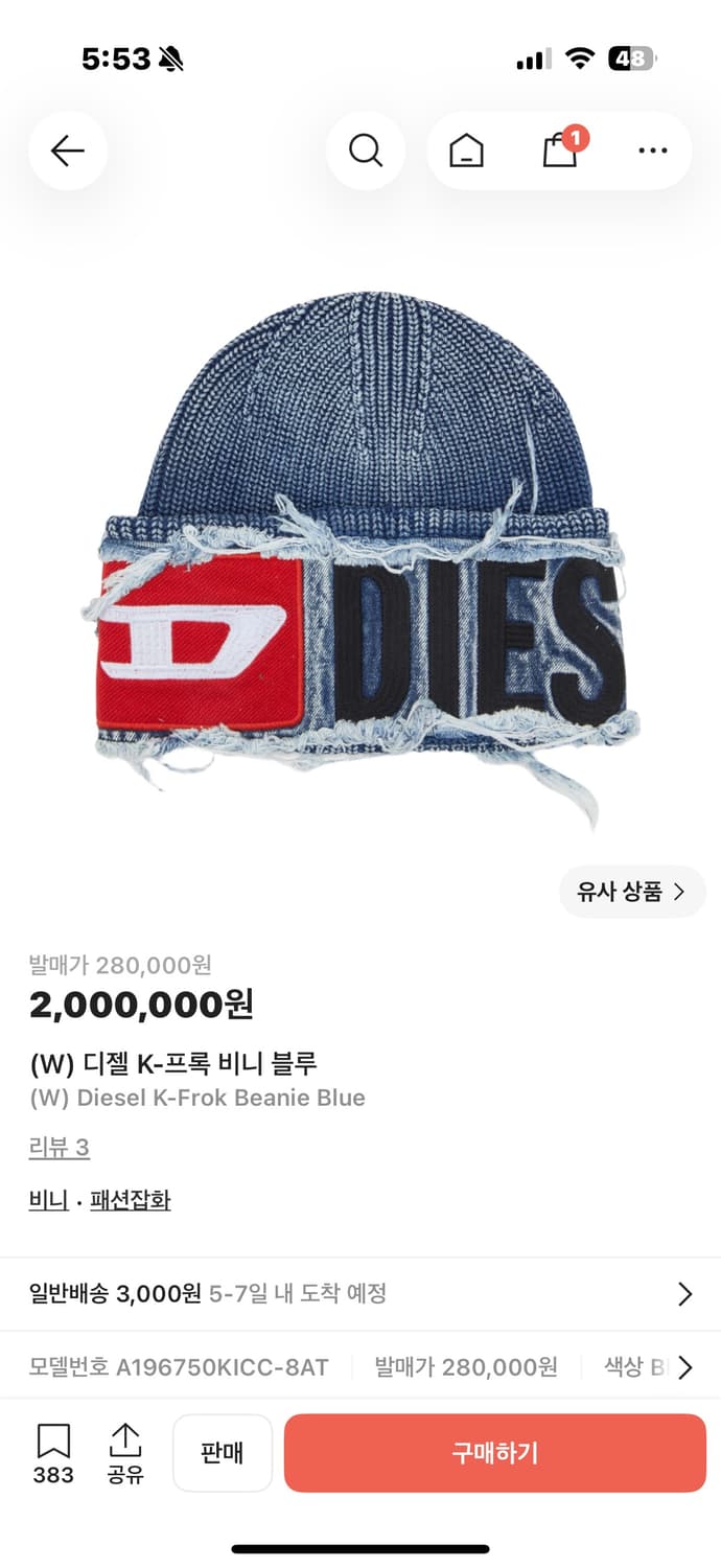디젤 k-프록 비니 상품이미지1