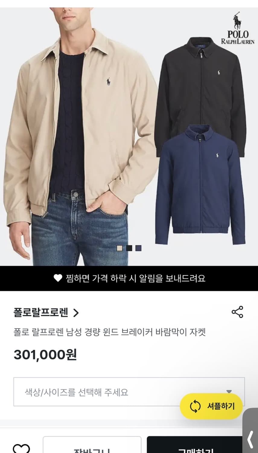 110) 폴로 바이스윙 윈드브레이커 상품이미지2