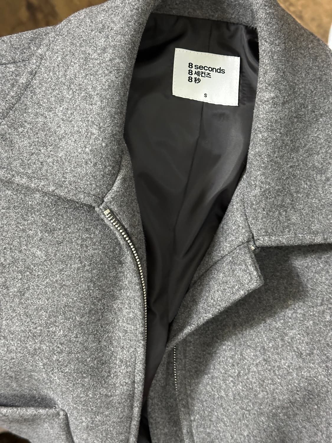 8세컨즈 울라이크 스탠칼라 집업 재킷 그레이 울 자켓 에잇세컨즈 상품이미지4