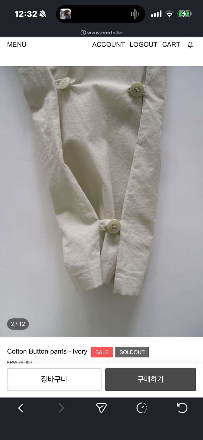 에옹쓰 Cotton Button pants - Ivory 상품이미지6