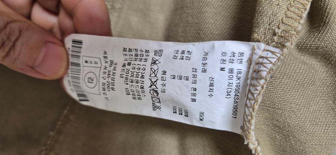 인디고뱅크 베이지 데님자켓 95 -남녀공용 상품이미지4