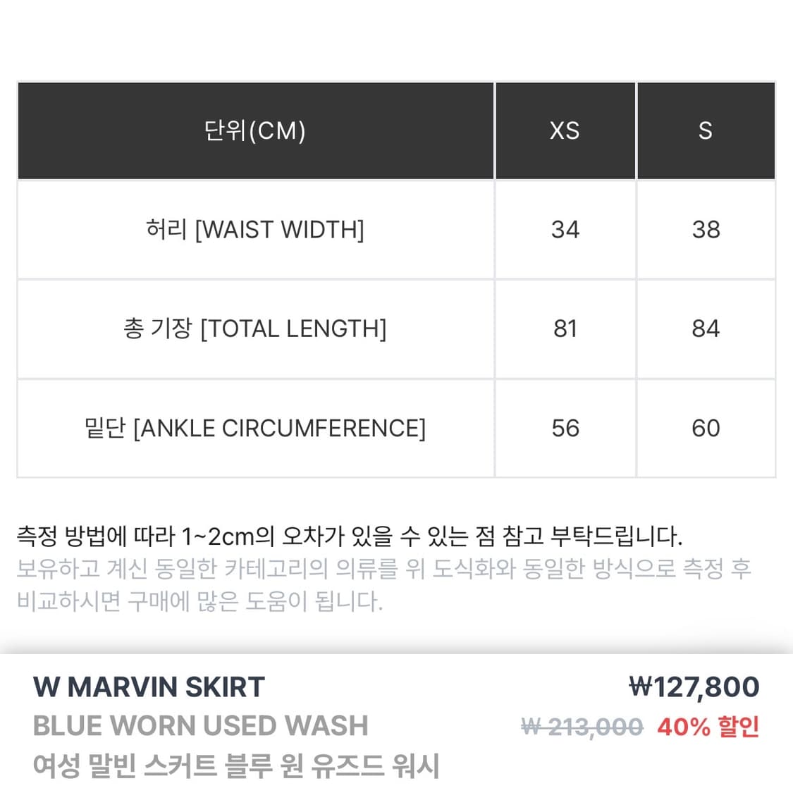 칼하트윕 여성 말빈 스커트 블루 윈 유즈드 워시 상품이미지4