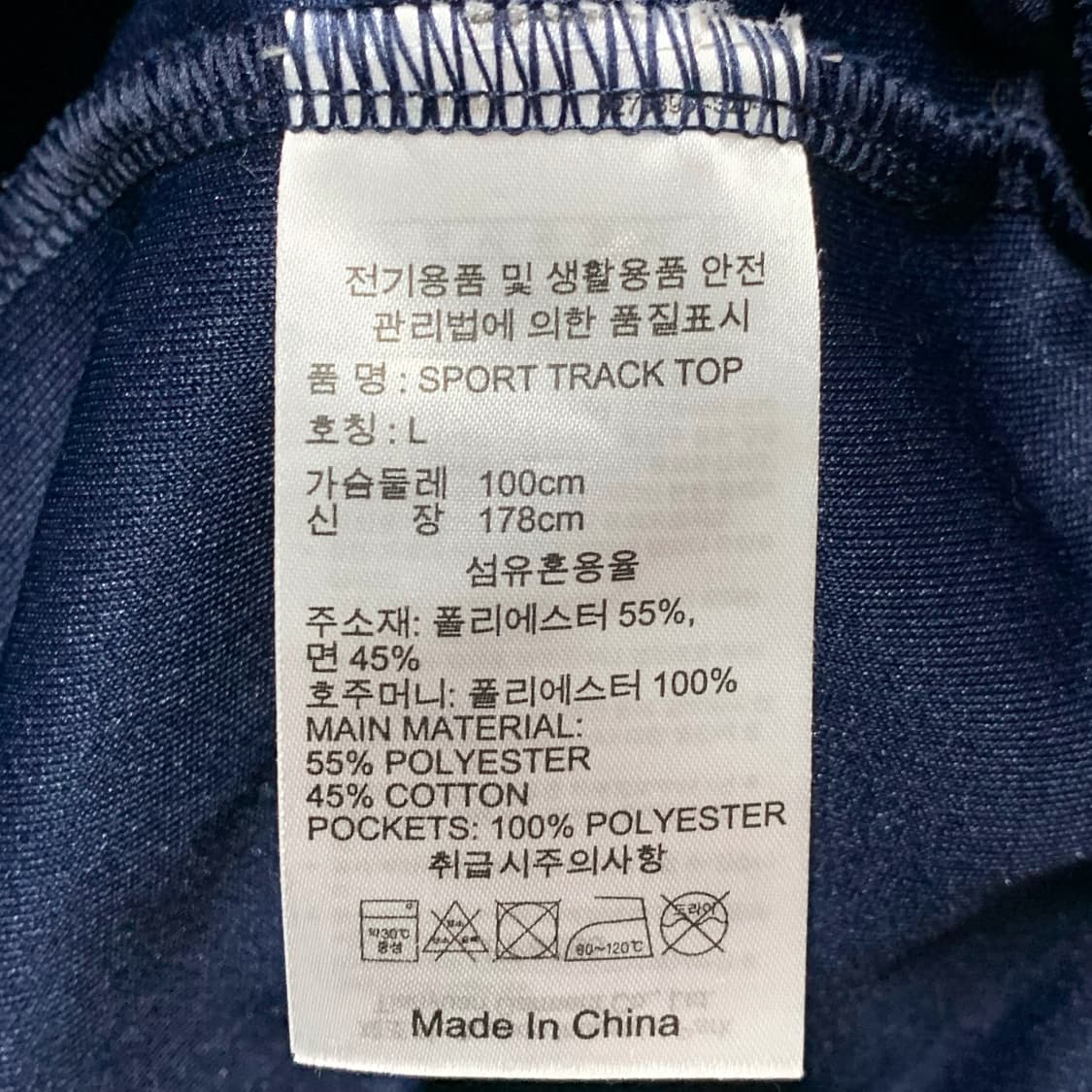 [L] 리복 스포츠 트랙탑 져지 상품이미지5