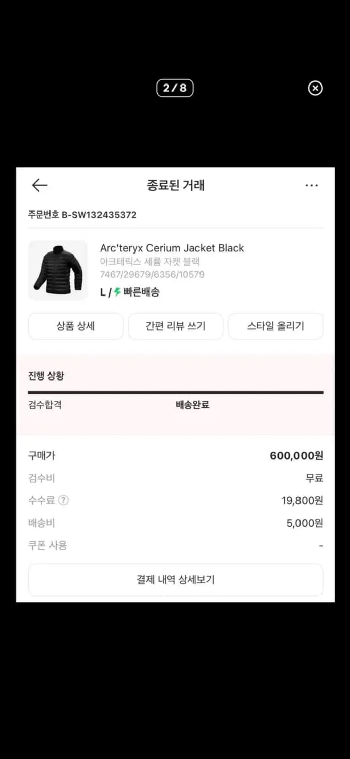 아크테릭스 세륨 자켓 논후드 블랙 (L) 판매 상품이미지2