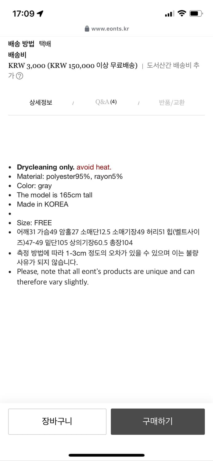 eonts 에옹쓰 아르누보 원피스 블랙 상품이미지2