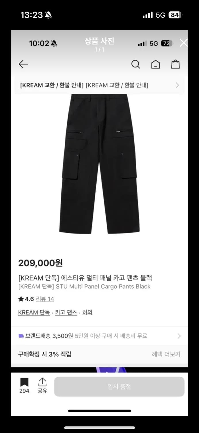 Stu 카고 팬츠 L 삽니다 상품이미지1