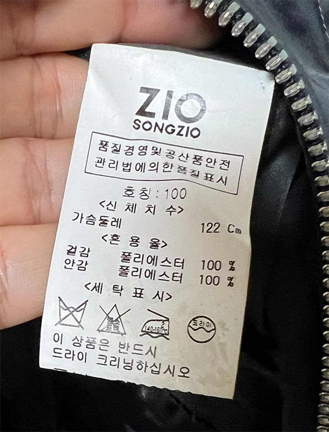 지오송지오 스타디움 블루종 춘추 L 100 상품이미지4