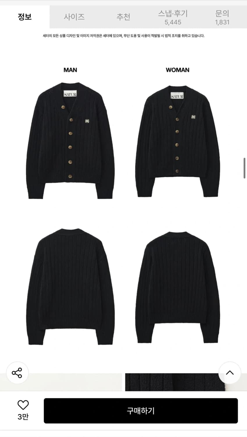 라이즈 세터 파로 가디건 블랙 WS (149000원) 상품이미지4