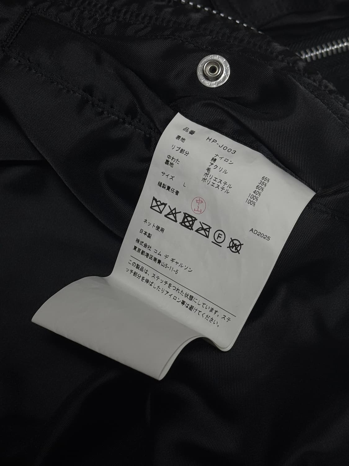꼼데가르송 옴므 사틴 봄버 자켓 상품이미지2