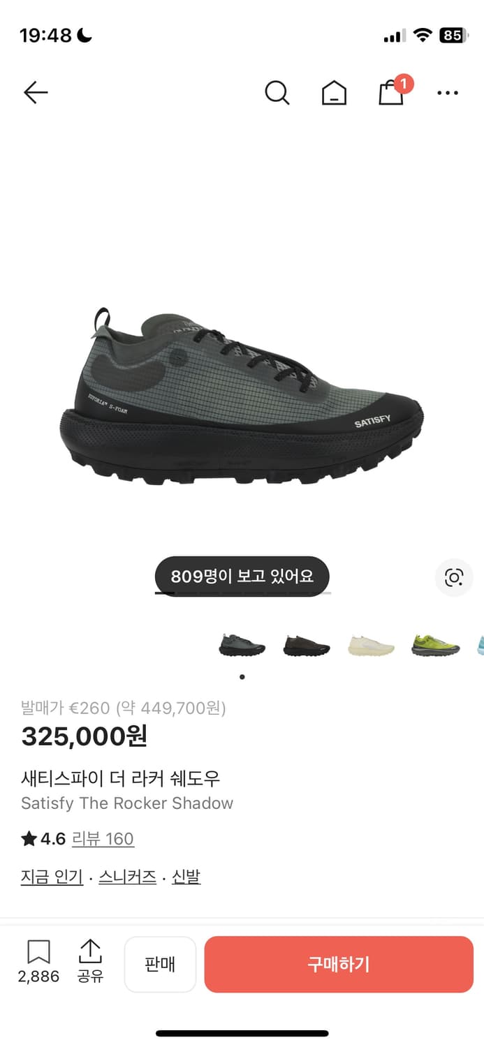 새티스파이 더 라커 쉐도우 사이즈 7(240) 상품이미지1