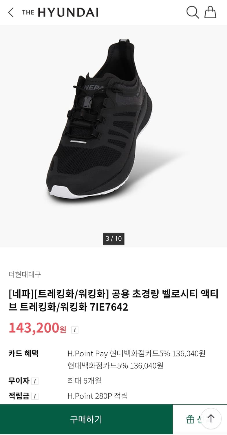 네파 초경량 벨로시티 액티브 트레킹화 워킹화(270mm)

 상품이미지9