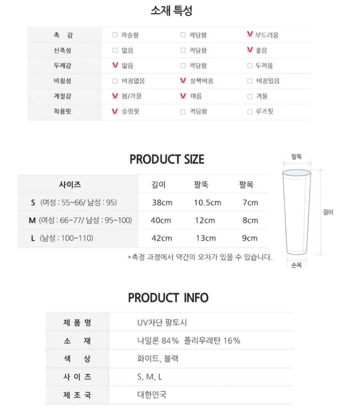 [새상품/M] 티에스스포츠 골프웨어 냉감쿨토시 블랙 상품이미지3