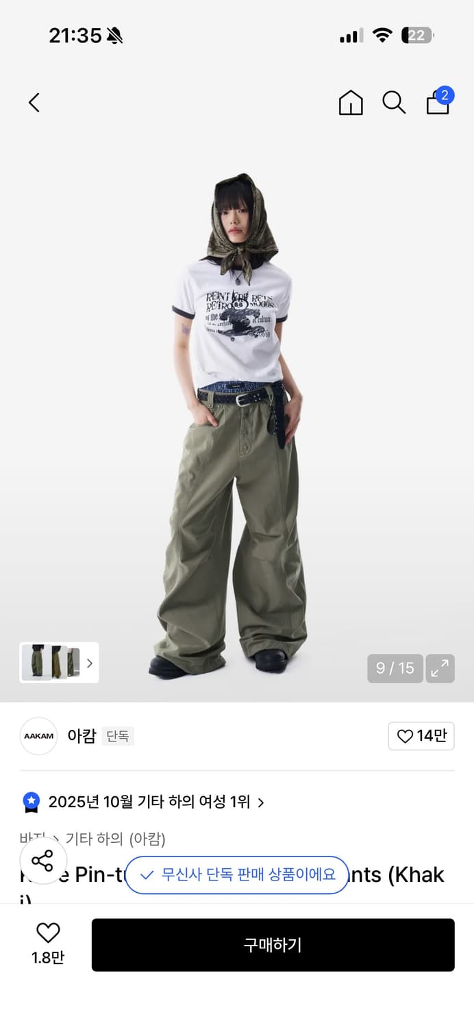 아캄 송이송이 카고팬츠 상품이미지2