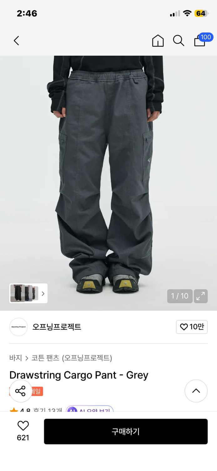 오프닝프로젝트 그레이 카고팬츠 사이즈1 상품이미지1