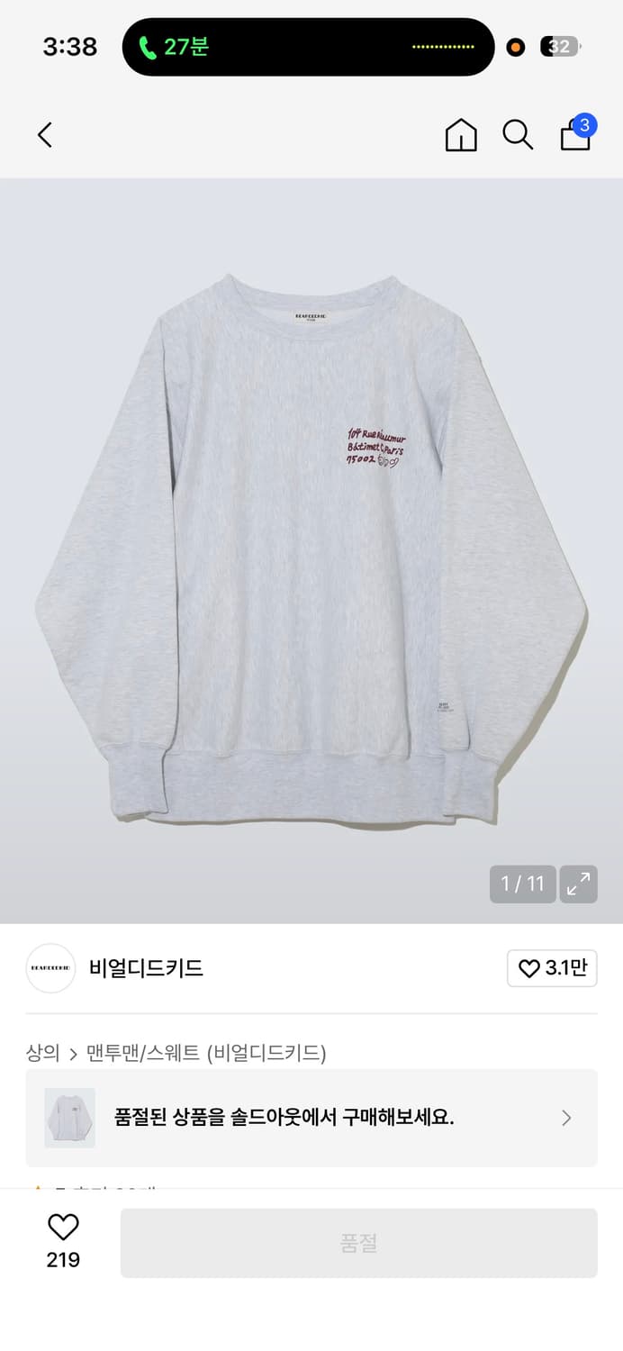 비얼디드키드 맨투맨 팝니다 (사이즈 L) 상품이미지1