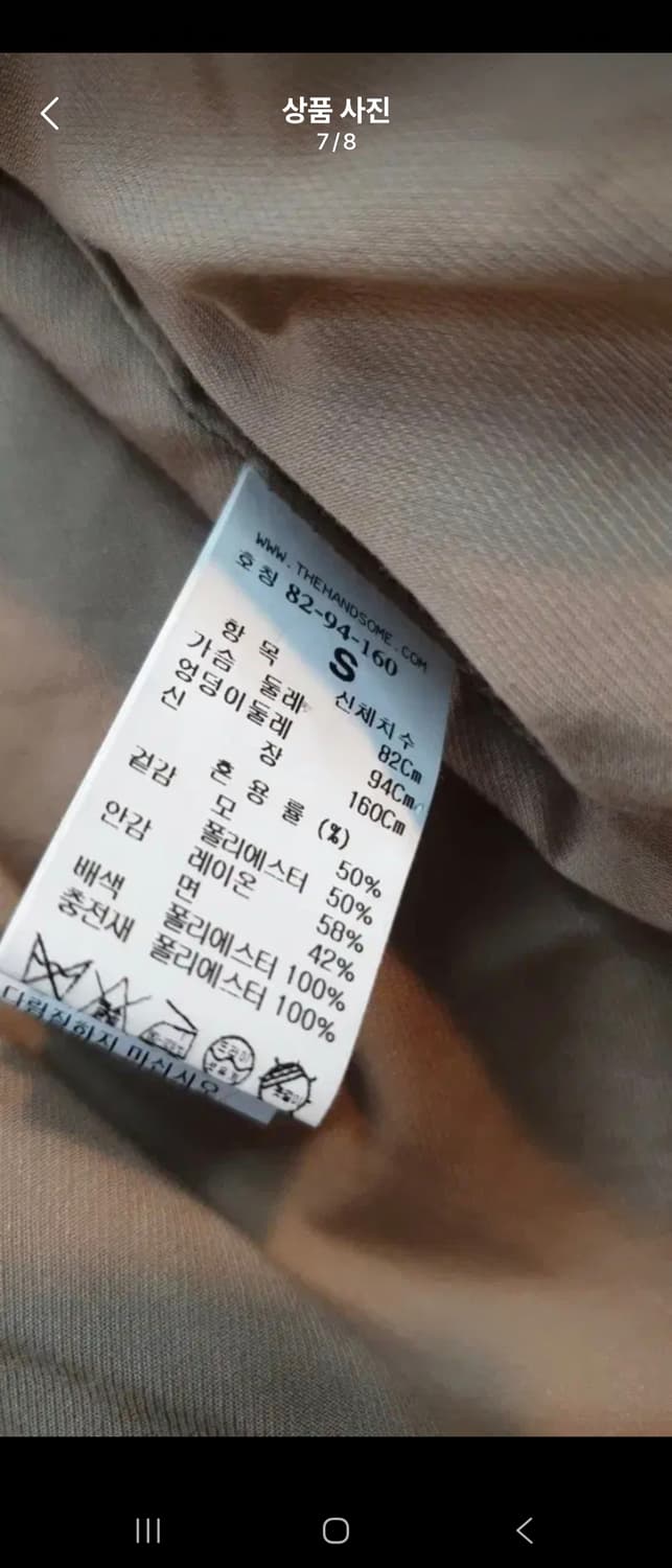 [한섬]톰그레이하운드 울 셔켓형 자켓 S(55) 상품이미지6