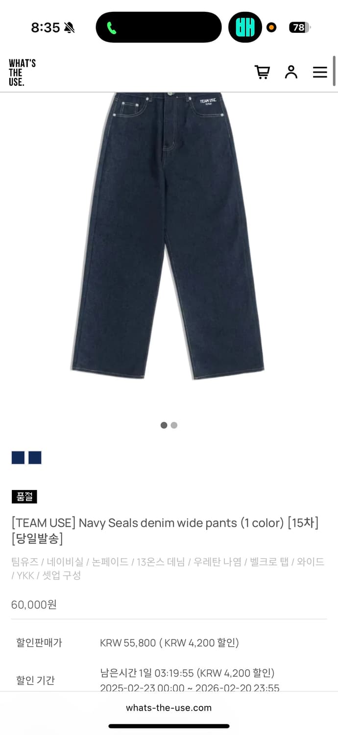 팀유즈 네이비씰 크롭 셋업 상품이미지2