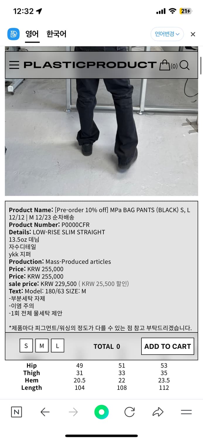 플라스틱프로덕트 팬츠 상품이미지5