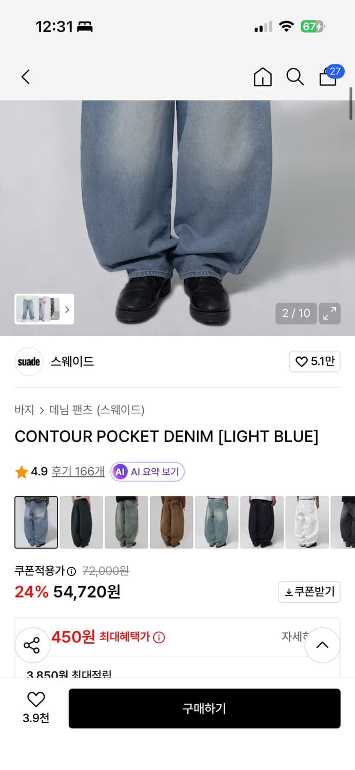 CONTOUR POCKET DENIM [LIGHT BLUE] 상품이미지1