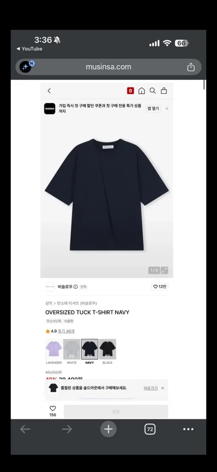 무료배송) 비슬로우 오버사이즈 턱 티셔츠 네이비 s size 상품이미지4