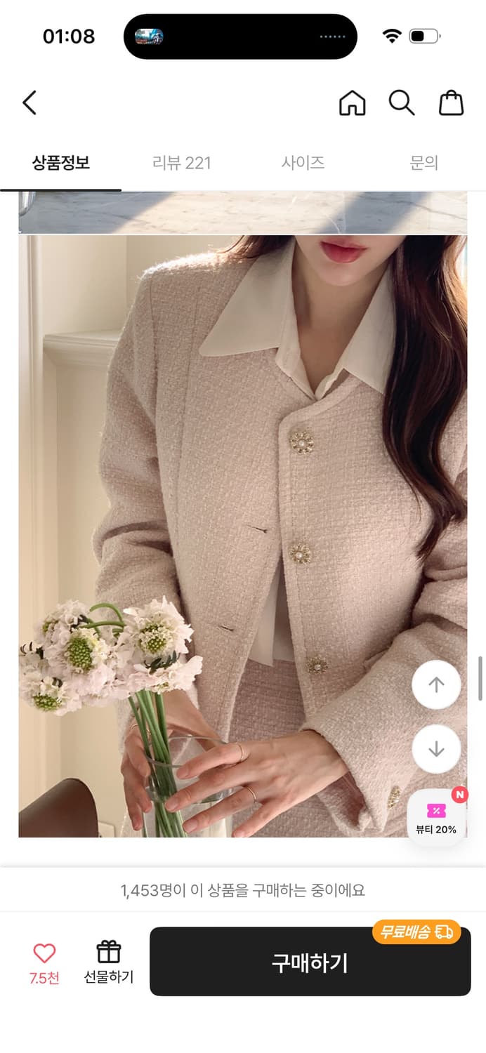 아뜨랑스 트위드 셋업 밀키핑크M 상품이미지4