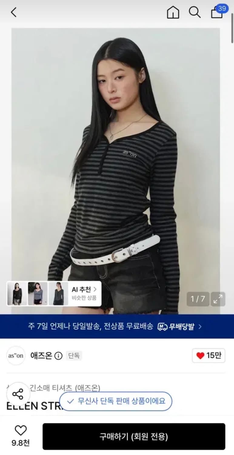 애즈온 스트라이프 긴팔 티셔츠 상품이미지1