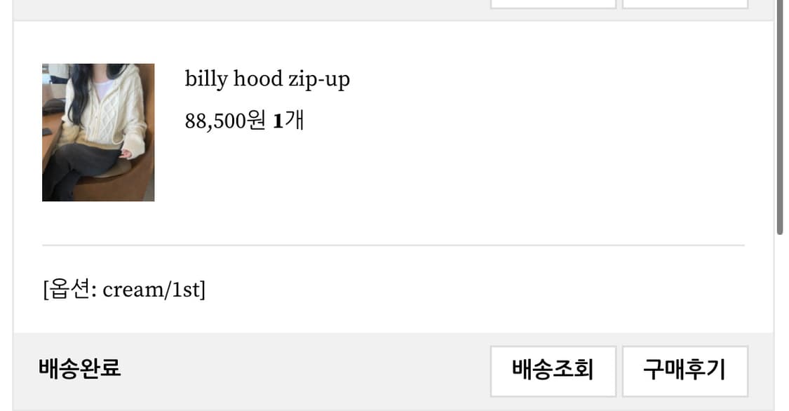 리브아워 빌리 후드 집업 billy hood zip-up 상품이미지5