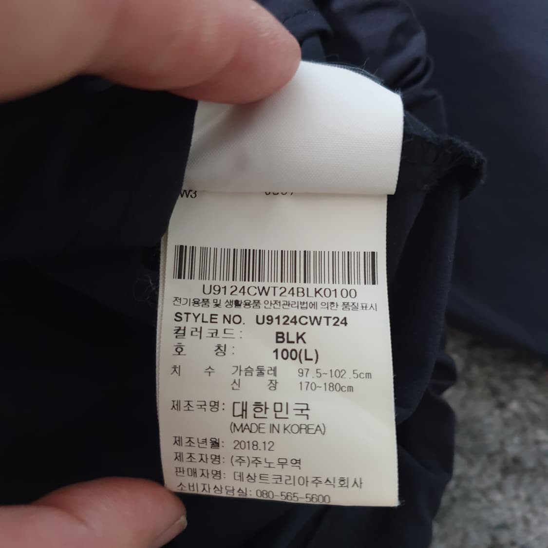 [무료배송] UMBRO 트레이닝 자켓 상품이미지3