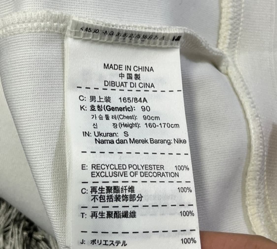 나이키 코리아 국대 화이트 트랙탑 져지집업 90/S 상품이미지5