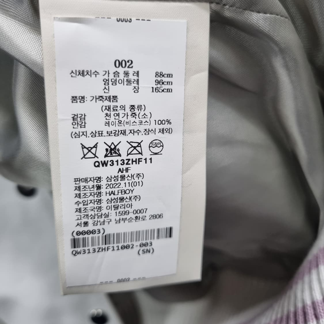 하프보이 halfboy 바시티 가죽자켓 상품이미지5