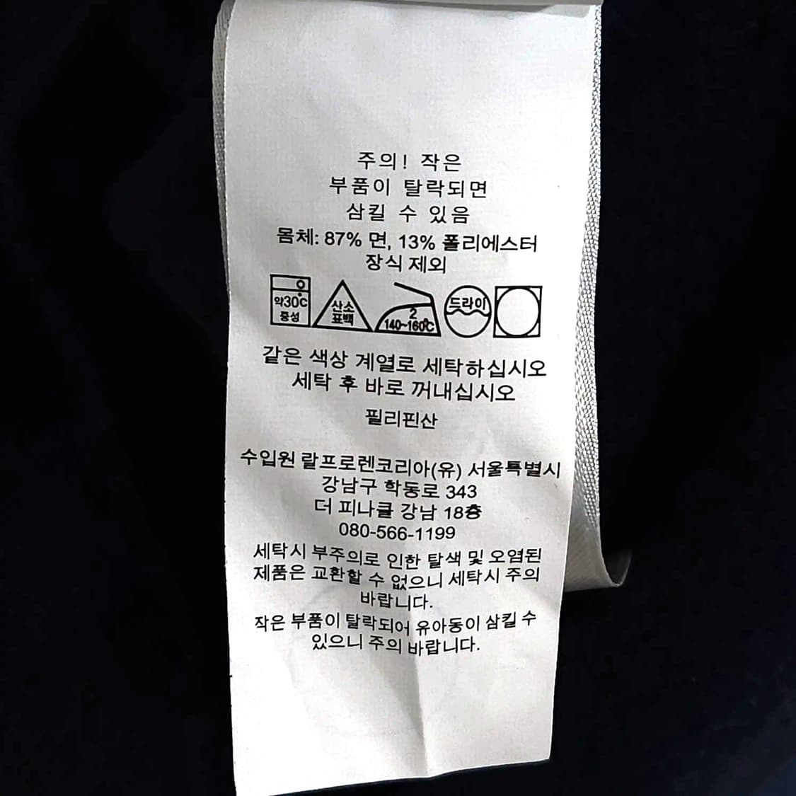100~105)POLO 폴로 랄프로렌 스펠아웃 맨투맨 네이비 상품이미지5
