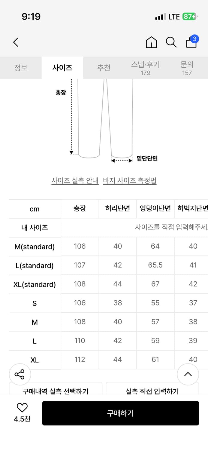 Lofi 와이드 치노팬츠 상품이미지2