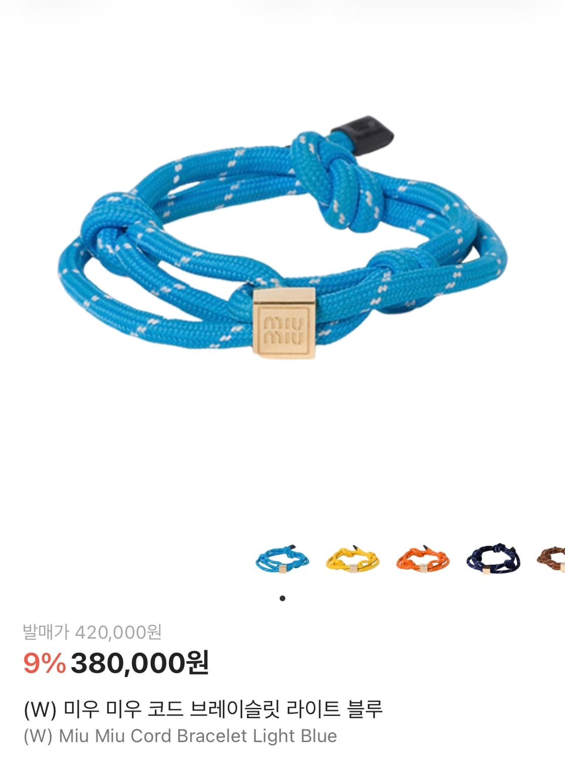 미우미우 로프 코드 브레이슬릿 라이트블루 상품이미지1