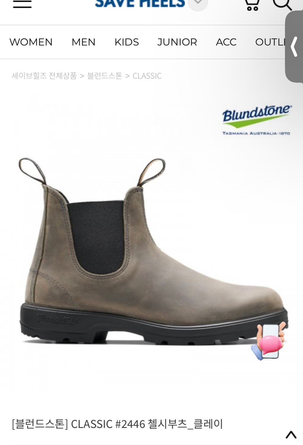 블런드스톤 CLASSIC #2446 첼시부츠_클레이 AU6 상품이미지1