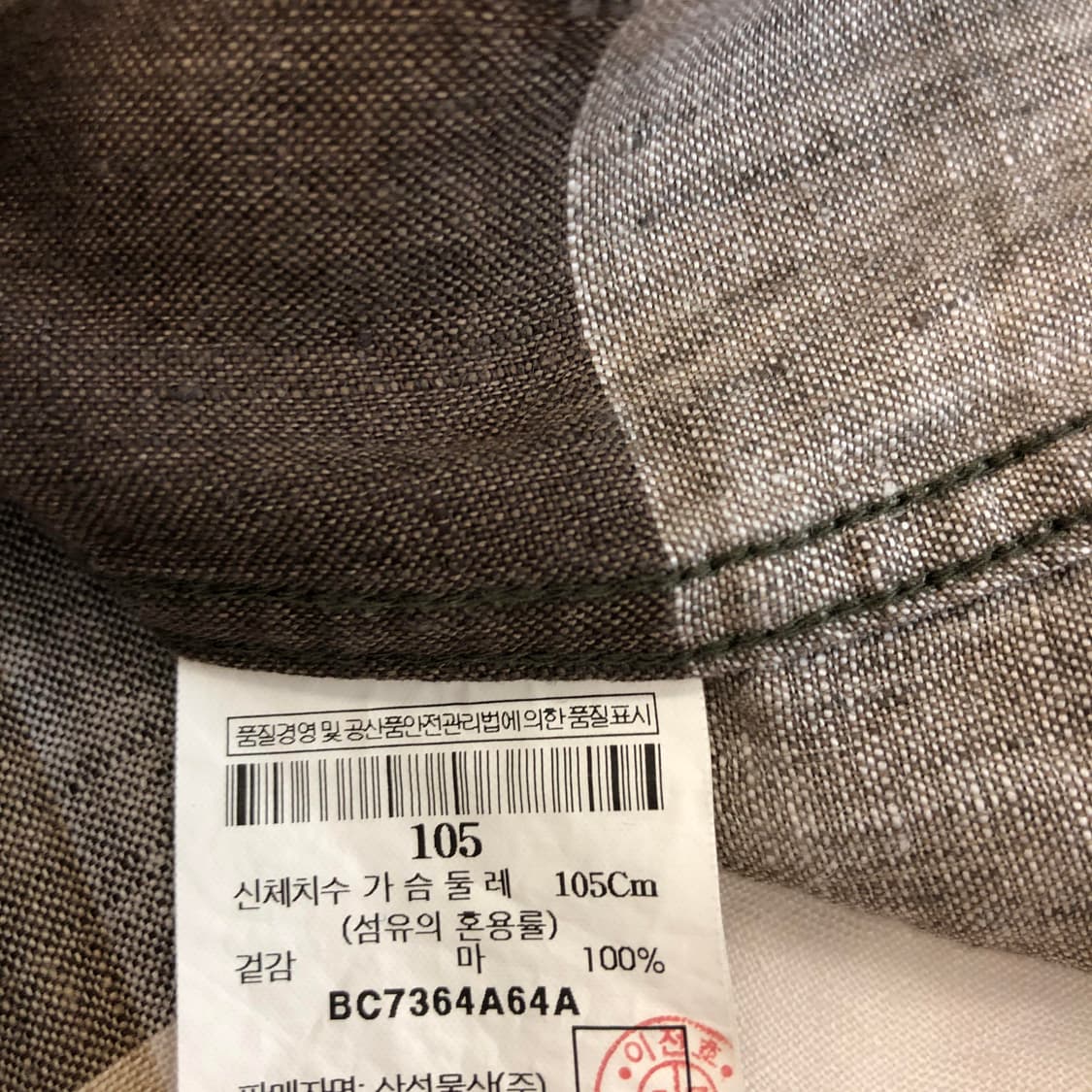 빈폴 퓨어린넨 자수로고셔츠 105 상품이미지7