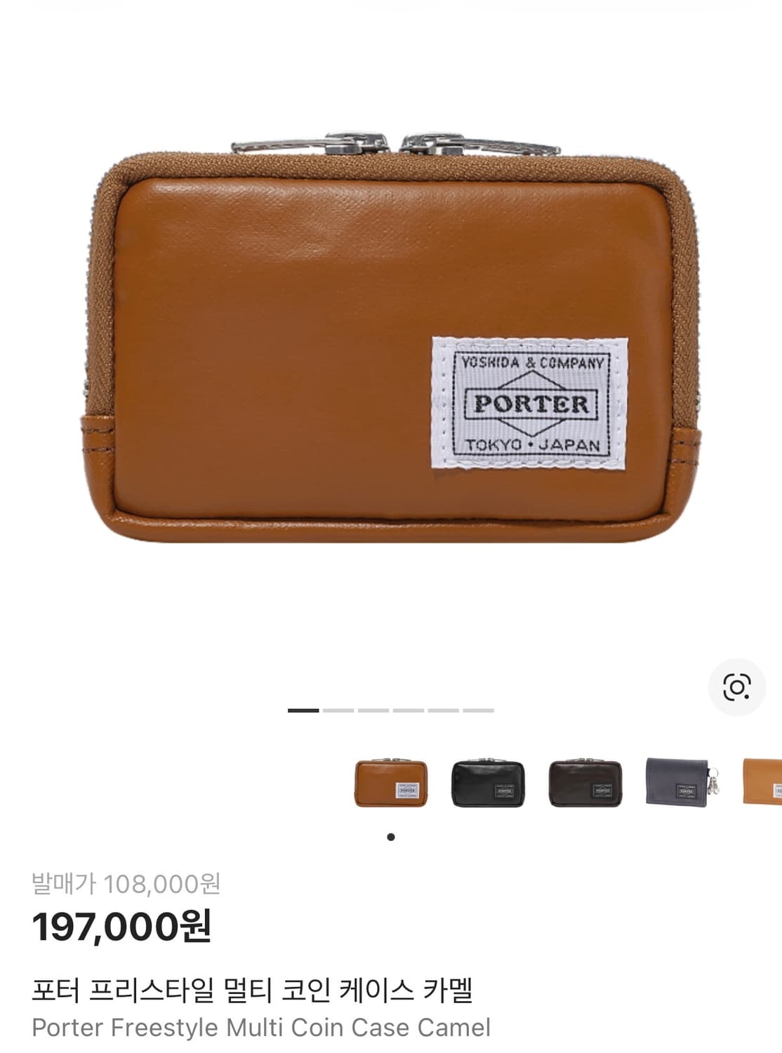 요시다 포터 동전 지갑 카멜 상품이미지1