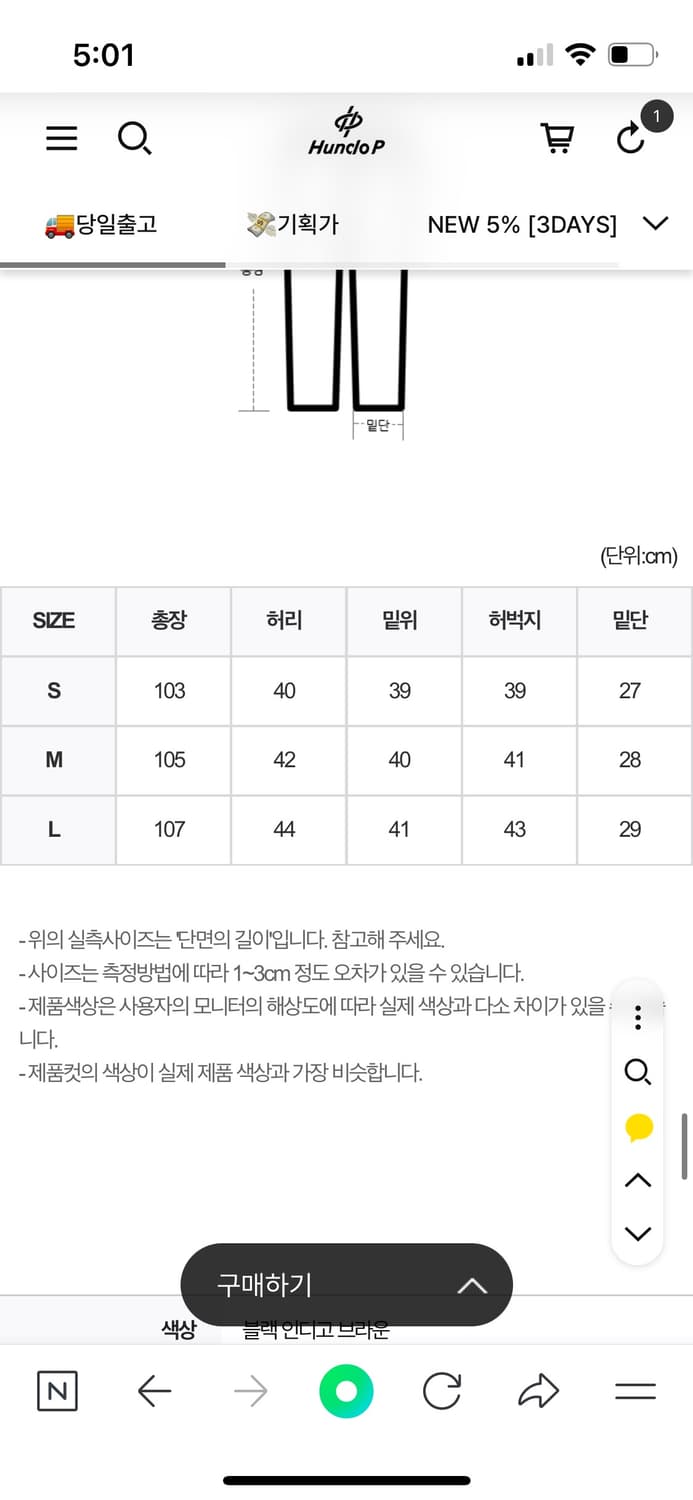 hundop 헌도피 와이드 데님팬츠 상품이미지2