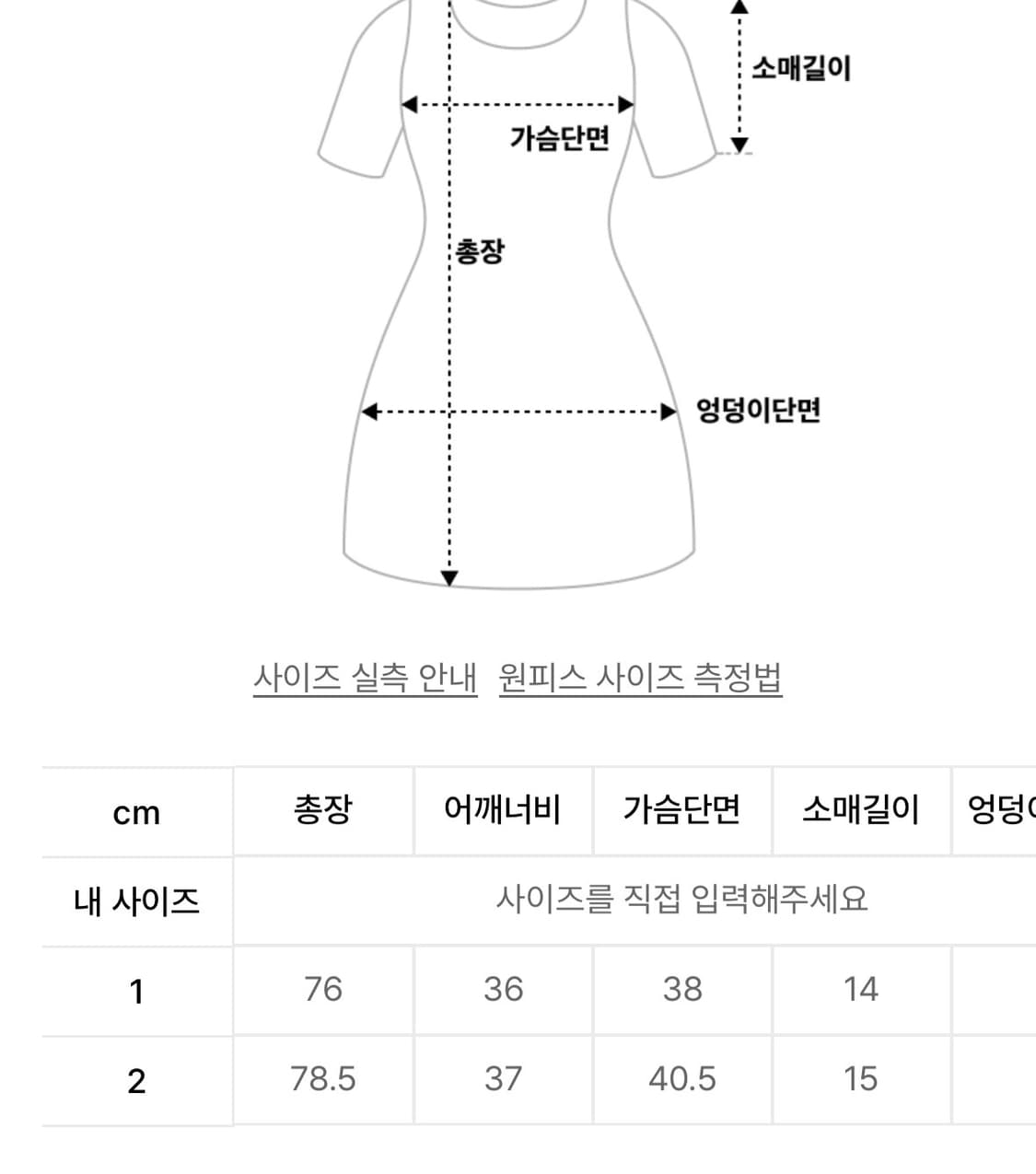 미세키서울 원피스 상품이미지2