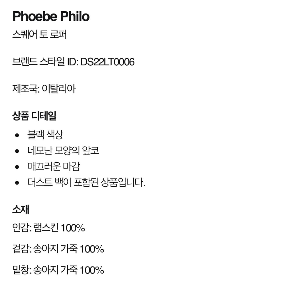 피비파일로 스퀘어 토 로퍼 상품이미지3