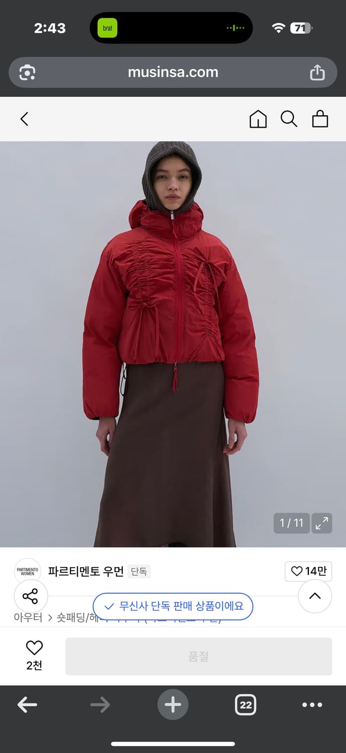 {파르티멘토 우먼} 리버시블 셔링 후디드 푸퍼 자켓_레드 상품이미지2