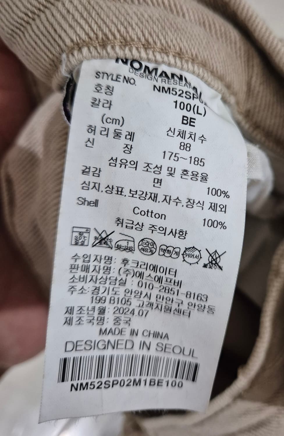 [L]노매뉴얼 버뮤다 팬츠 바지 상품이미지3