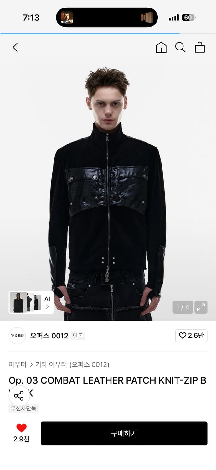 오퍼스0012 가죽패치 코듀로이 자켓 품절SNS핫상품 상품이미지1