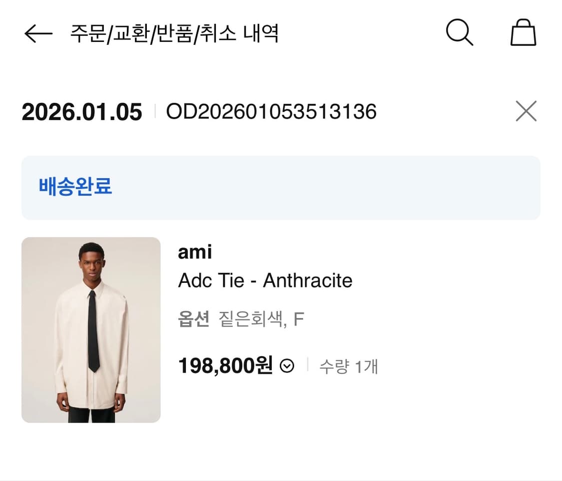 아미 드 꾀흐 다크그레이 ADC 넥타이 새상품 상품이미지6