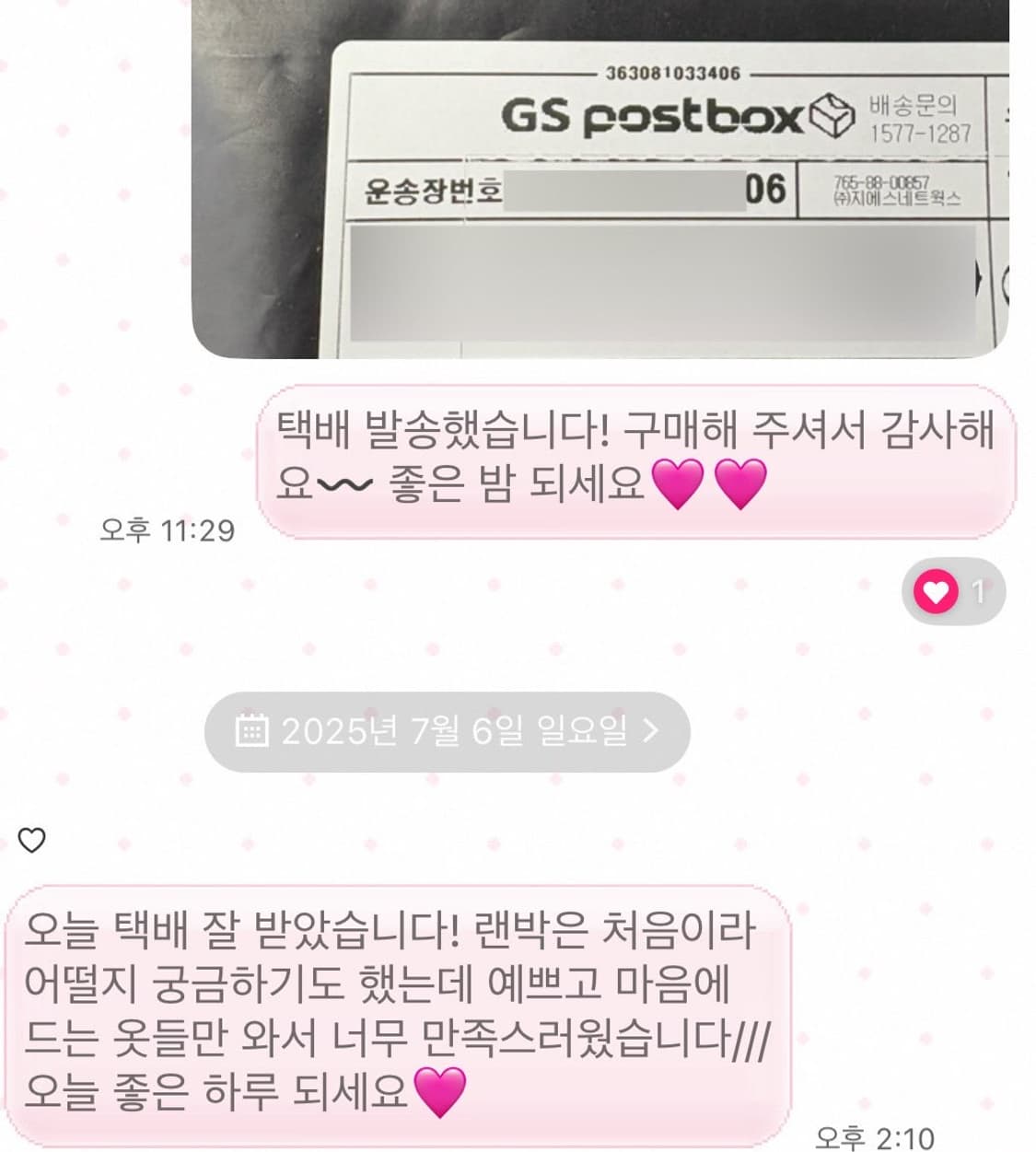 랜박 후기O 라떼갸루 히메갸루 랜덤박스 리즈리사 트랄라라 코트 모리걸 상품이미지8